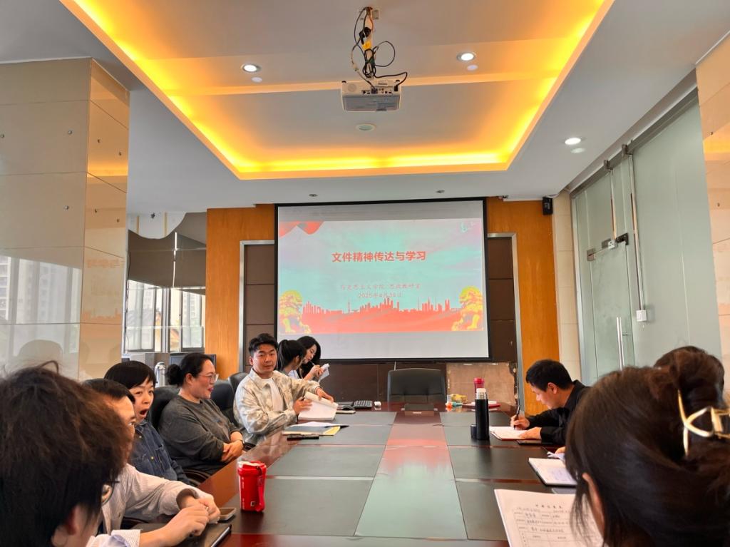 “提作风 悟思想 筑防线” --马克思主义学院（公共基础学院）第一党支部开展5月主题党日活动